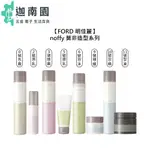 【FORD 明佳麗】NOFFY 莫非造型系列 0號 2號 3號 5號 6號 定型 髮蠟 泡沫 噴霧 凍 乳 蠟 造型乳