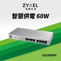 在飛比找Yahoo奇摩購物中心優惠-Zyxel合勤 GS1008HP 交換器 8埠 PoE交換器