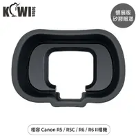 在飛比找PChome24h購物優惠-KIWIFOTOS擴展版Canon副廠佳能KE-R5眼罩R5