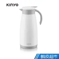 在飛比找蝦皮商城優惠-KINYO 運動 戶外 不鏽鋼真空保溫壺(1500ml 食品