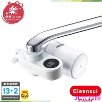 在飛比找Yahoo!奇摩拍賣優惠-包子の屋日本 CLEANSUI CSP801 頂級淨水器 可