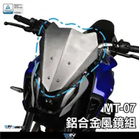 在飛比找蝦皮購物優惠-【柏霖】 Dimotiv YAMAHA MT-03 20~ 