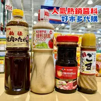 在飛比找蝦皮購物優惠-COSTCO 好市多熱銷商品 DAISHO秘傳燒肉醬 CJ韓