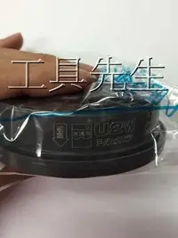 在飛比找Yahoo!奇摩拍賣優惠-含稅／５入裝【工具先生】重松 U2W 活性碳 防塵 粉塵 濾