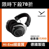 在飛比找PChome24h購物優惠-Beyerdynamic Amiron Wireless無線