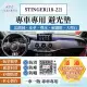 【一朵花汽車百貨】KIA STINGER 18-22年 法蘭絨 麂皮 碳纖維皮革 超纖皮革 大理石皮革 避光墊