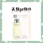 🌈美好購物日🎀CALVIN KLEIN CK ETERNITY 永恆女性淡香精50ML /100ML EDP