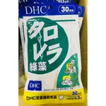 DHC綠藻CHLORELLA-30天份（430MGX90粒）