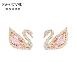 【SWAROVSKI 官方直營】Dazzling Swan 玫金色光彩粉紅天鵝長形穿孔耳環 交換禮物(Dazzling Swan)