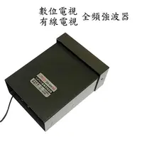 在飛比找蝦皮購物優惠-【含稅店】CJECO 有線電視強波器/電視放大器 數位電視雙