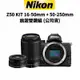 Nikon Z50 KIT 16-50mm + 50-250mm 旅遊雙鏡組 (公司貨) 現貨 廠商直送