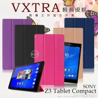 在飛比找Yahoo!奇摩拍賣優惠-威力家 VXTRA SONY Z3 Tablet Compa