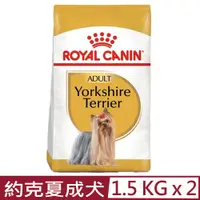 在飛比找PChome24h購物優惠-【2入組】ROYAL CANIN法國皇家-約克夏成犬 YSA