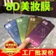 下殺-適用iPhone14/13/12 /11pro max鏡面美妝鋼化膜mini全屏8D玻璃膜