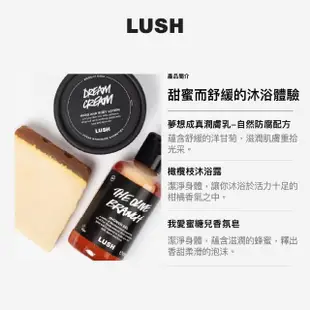 【LUSH 嵐舒】完美呵護體驗組合 - 潤膚乳/沐浴露/香氛皂(身體護理)