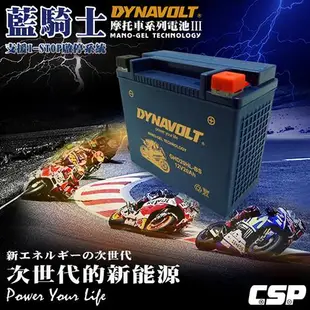 【藍騎士奈米膠體電池】GHD20HL-BS電瓶等同哈雷重機專用電池 YTX20HL-BS 水上摩托車電池 20AH