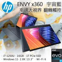 在飛比找PChome24h購物優惠-【Office 2021組】HP ENVY x360 13-