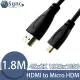 【UniSync】HDMI轉Micro HDMI高畫質影音認證傳輸線 1.8M