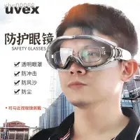 在飛比找蝦皮購物優惠-【現貨免運】☼☎♀UVEX護目鏡男防風沙騎行防霧防塵擋風勞保