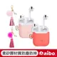 AirPods藍牙耳機專用 撞色流蘇吊飾 矽膠保護套 【現貨】 Airpods1/2代通用 保護套 防滑 防丟 防塵