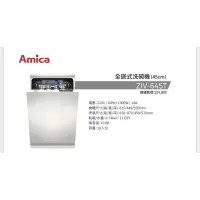 在飛比找蝦皮購物優惠-【10%蝦幣回饋金，無上限】 AMICA ZIV-645T 