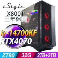 在飛比找PChome24h購物優惠-iStyle X800T 微星水冷電競 (i7-14700K