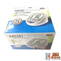 在飛比找PChome商店街優惠-日本精密 NISSEI手臂式血壓計- DS-S10J (藍芽