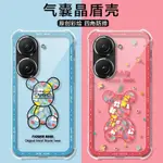 華碩ZENFONE10手機殼夏日潮熊定制氣囊華碩ZENFONE9防摔保護套C6 華碩10保護殼