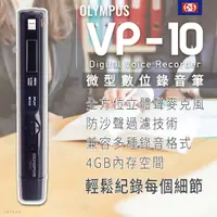 在飛比找蝦皮購物優惠-【健新電子】OLYMPUS VP-10 數位錄音筆 全新  