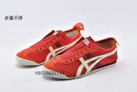 在飛比找Yahoo!奇摩拍賣優惠-Asics Onitsuka Tiger 鬼塚虎 Mexic