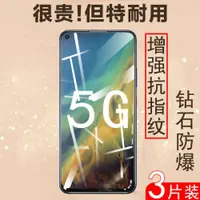 在飛比找ETMall東森購物網優惠-zte/中興v20205g鋼化膜v2020手機膜blade2