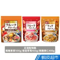 在飛比找蝦皮商城優惠-日清 Nissin 穀物脆 楓糖果實/香甜草莓/焦糖腰果 早