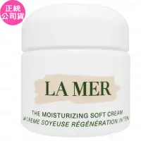 在飛比找momo購物網優惠-【LA MER 海洋拉娜】舒芙乳霜60ml(新款 專櫃公司貨