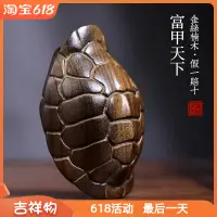 在飛比找松果購物優惠-新中式雕刻富甲天下金絲楠木擺件 客廳招財進寶保平安 (8.3