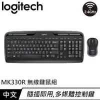 在飛比找良興EcLife購物網優惠-Logitech 羅技 MK330r 無線鍵盤滑鼠組 中文