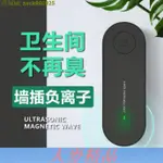 大麥/負離子空氣淨化器異味除臭器 家用智能空氣凈化器清淨機家用臭氧負離子機廚房衛生間廁所全方位 空氣清淨器 室內空氣