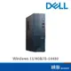 DELL 戴爾 Inspiron 3030S-R1508BTW i5-14400/512G/8G/W11 電腦主機