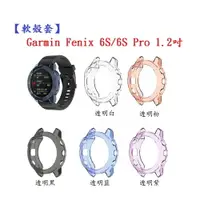 在飛比找樂天市場購物網優惠-【軟殼套】Garmin Fenix 6S/6S Pro 1.