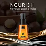 龍【韓國妝髮店同款】NOURISH摩洛哥香水護髮精油 護髮素 經典款 堅果油修復毛躁 幹枯 卷髮 燙髮 柔順 免洗護髮油