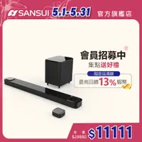 在飛比找蝦皮商城優惠-SANSUI山水 真5.1聲道全頻杜比聲霸 SOUNDBAR