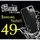 Samsung 三星 Note5 超薄 TPU 手機 清水套 保護套/殼 軟殼 【全館滿299免運費】