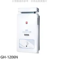 在飛比找PChome24h購物優惠-櫻花12公升抗風(與GH1206/GH-1206同款)RF式