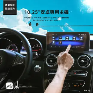 【299超取免運】M1A【10.25吋安卓專用機】2015~BENZ C-CLASS W205 八核心 play商店 導航 汽車多媒體影音