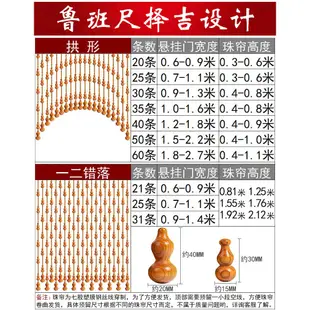 門簾 昌輝桃木珠簾葫蘆門簾水晶隔斷簾中國風客廳臥室衛生間玄關木簾子