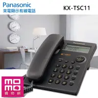 在飛比找momo購物網優惠-【Panasonic 國際牌】有線來電顯示電話機-黑色(KX