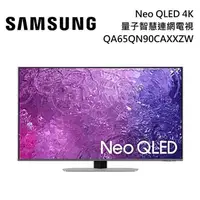 在飛比找誠品線上優惠-SAMSUNG 三星 QA65QN90CAXXZW 65吋 