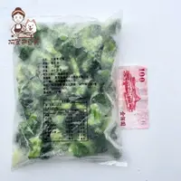 在飛比找樂天市場購物網優惠-冷凍青花菜1kg 約45-55棵左右