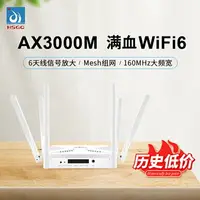 在飛比找樂天市場購物網優惠-【歷史低價】移動&鴻升全新AX3000 WIFI6無線路由器