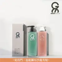 在飛比找松果購物優惠-【GS 綠蒔】沙龍級涼感保養二部曲-網美推薦 (護髮乳470