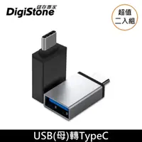 在飛比找PChome24h購物優惠-DigiStone USB 3.1 to Type-C / 